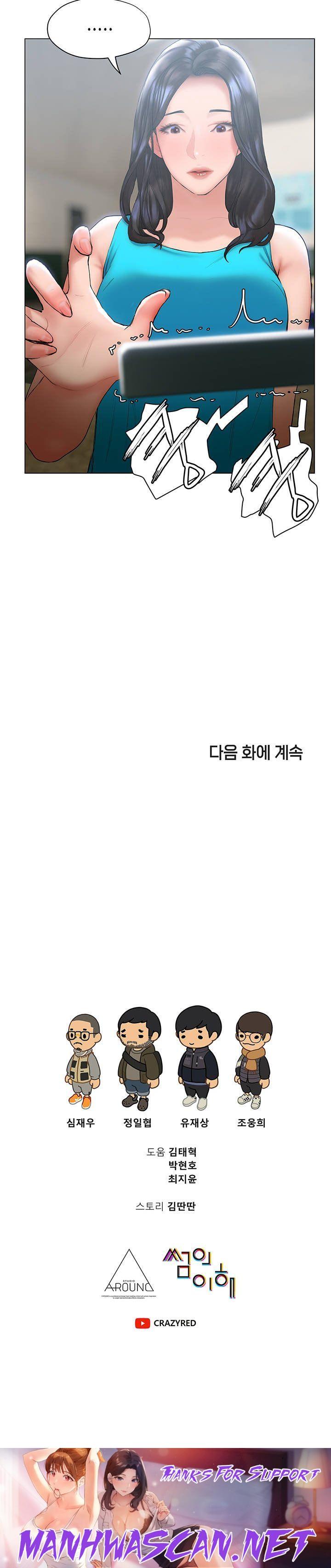 Understanding of Flirting Raw - Chapter 23 Page 32