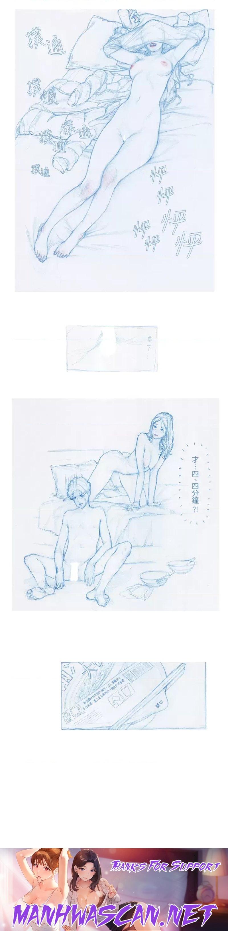 Understanding of Flirting Raw - Chapter 32.5 Page 7