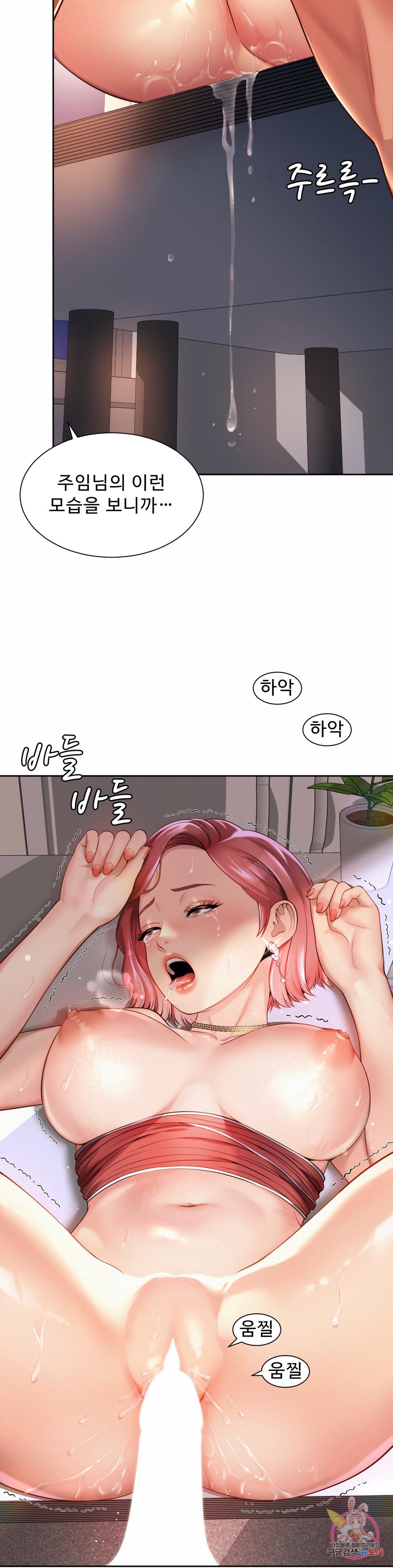 Workplace Romance Raw - Chapter 12 Page 25