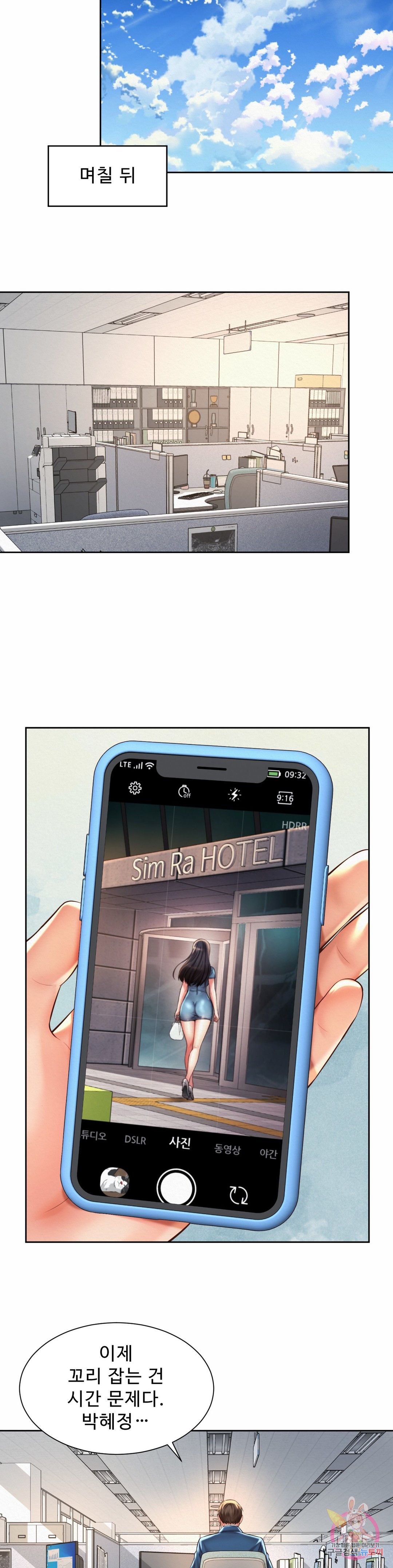 Workplace Romance Raw - Chapter 13 Page 16