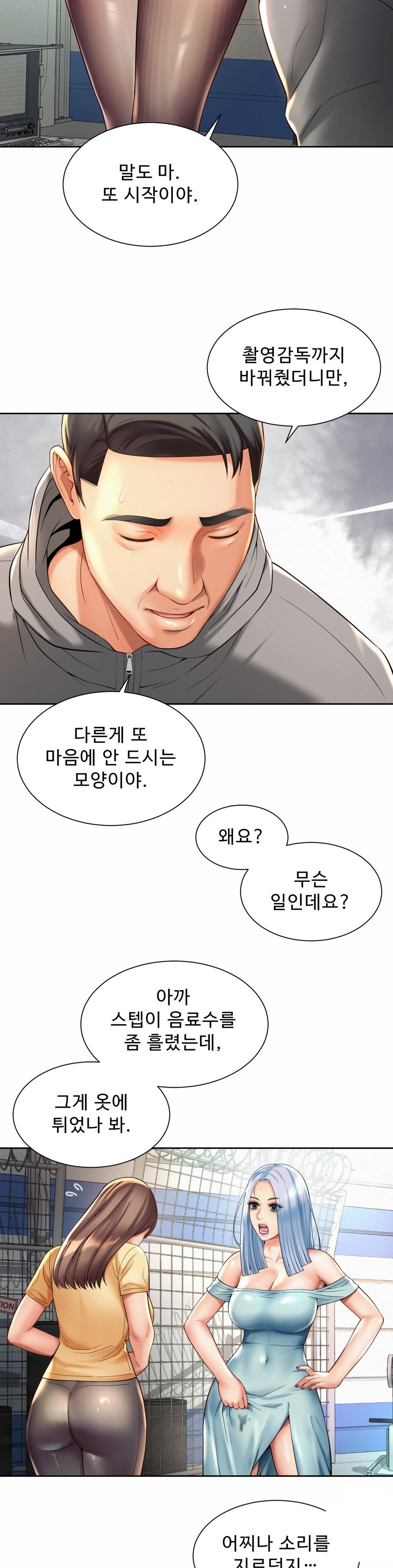 Workplace Romance Raw - Chapter 14 Page 16