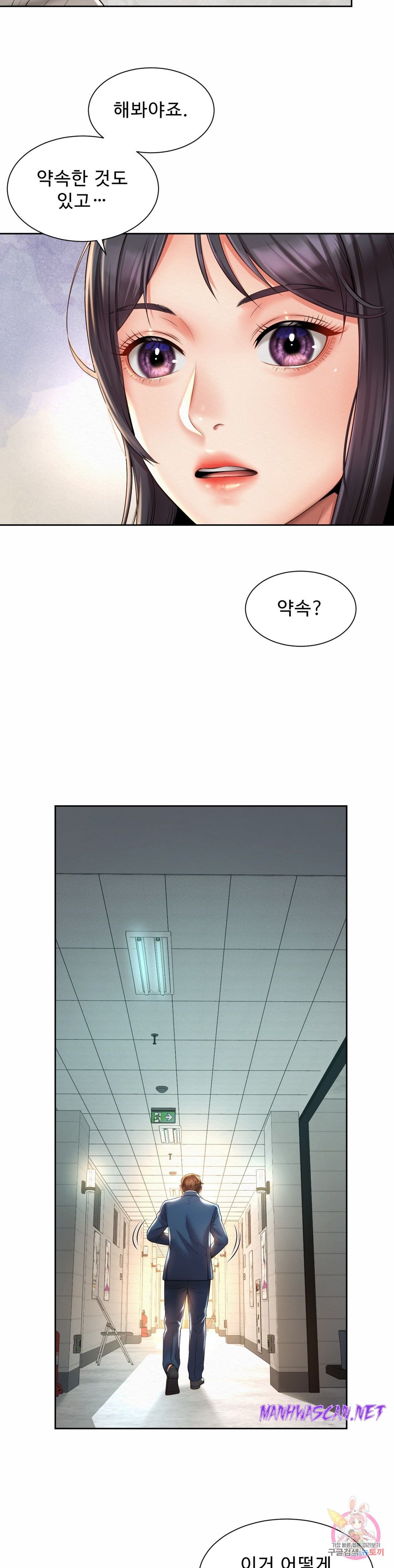 Workplace Romance Raw - Chapter 14 Page 18