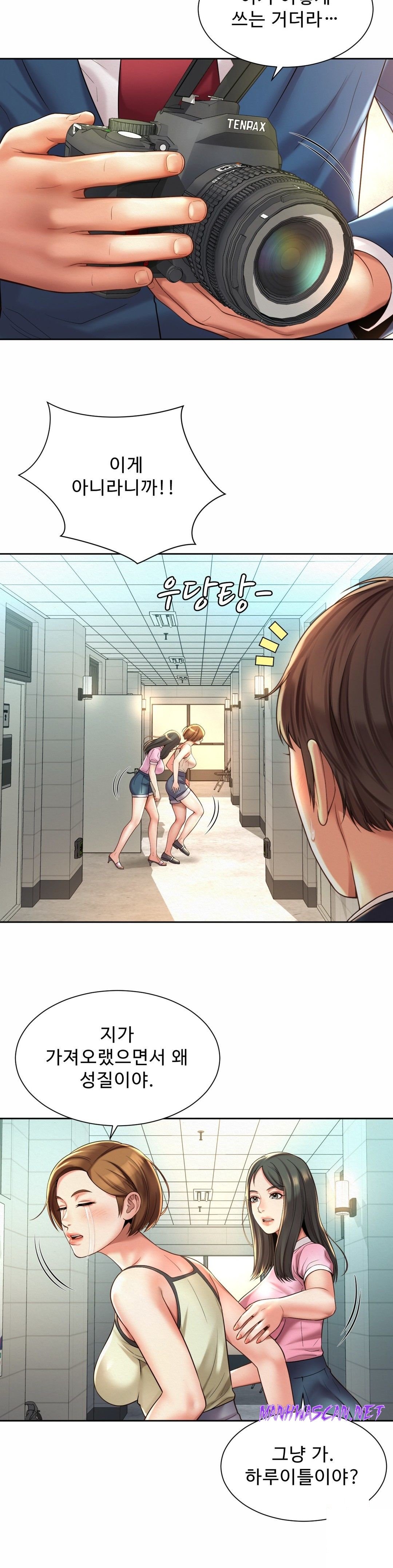 Workplace Romance Raw - Chapter 14 Page 19