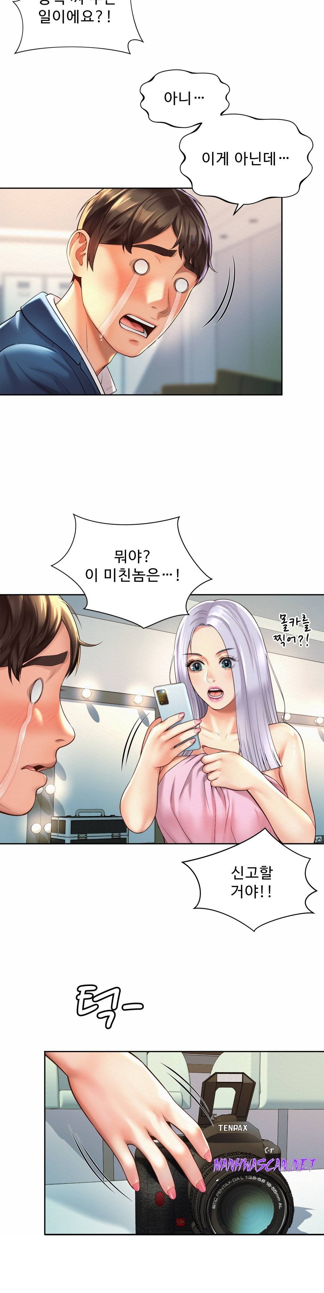 Workplace Romance Raw - Chapter 15 Page 2