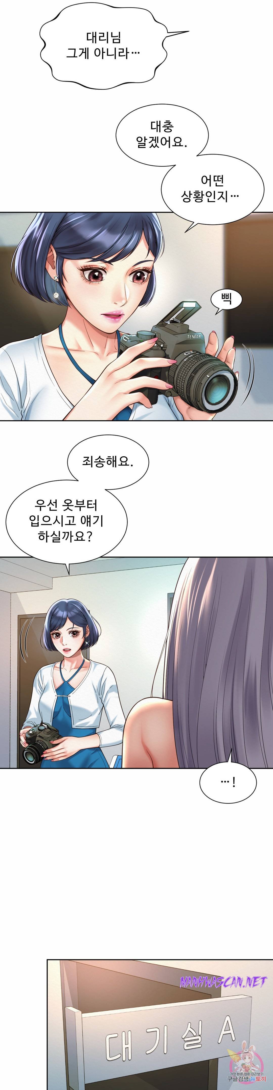 Workplace Romance Raw - Chapter 15 Page 3