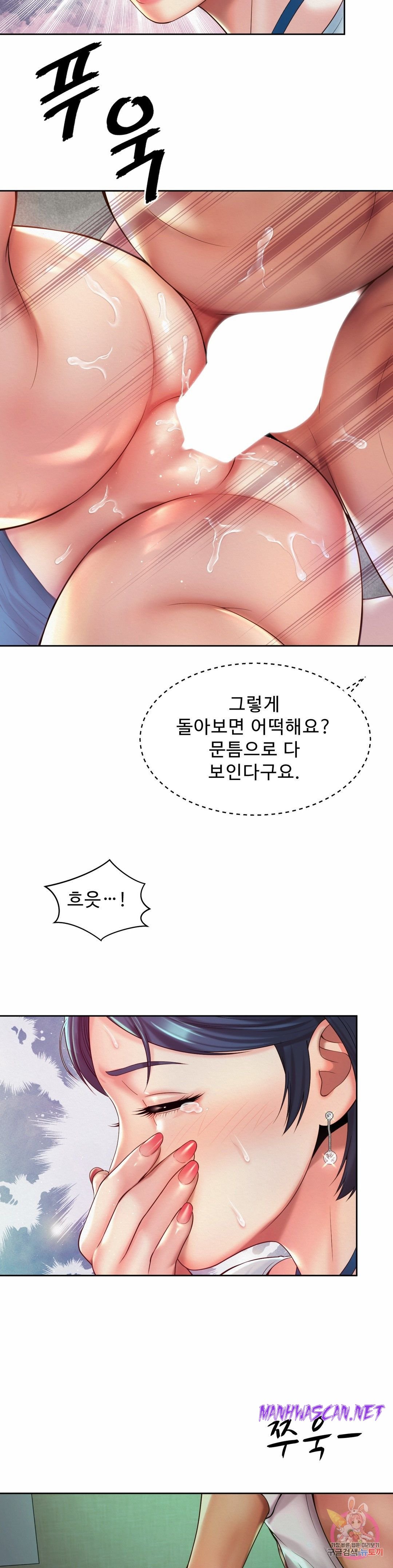 Workplace Romance Raw - Chapter 17 Page 20