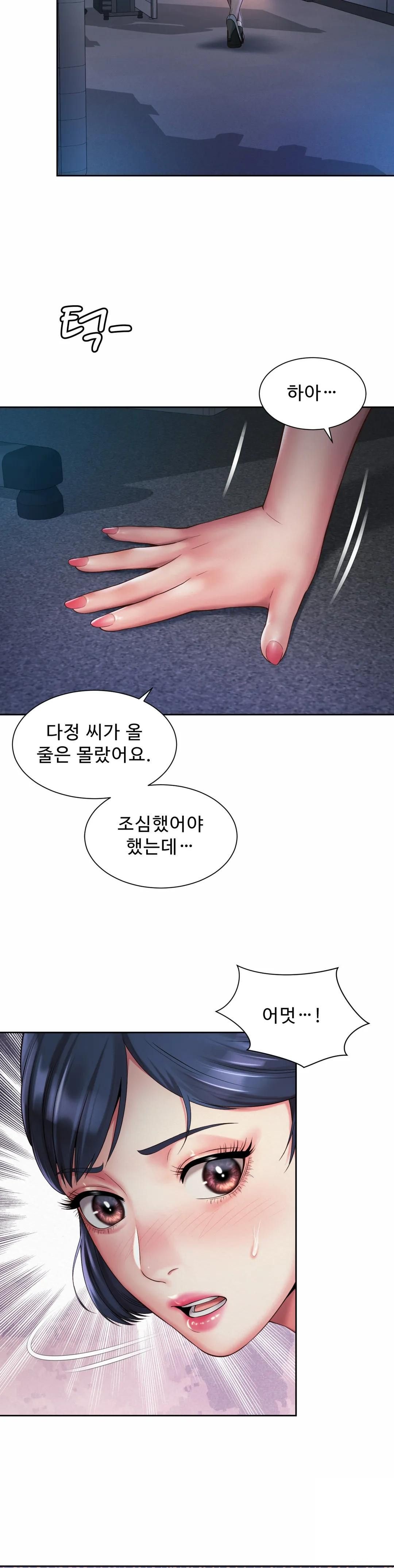 Workplace Romance Raw - Chapter 21 Page 14