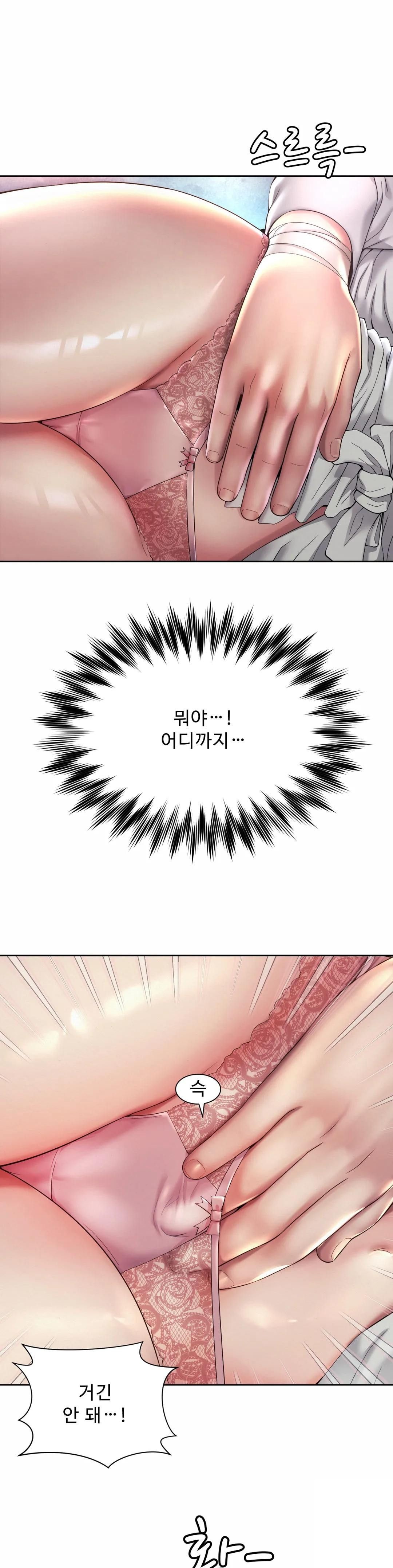 Workplace Romance Raw - Chapter 23 Page 25