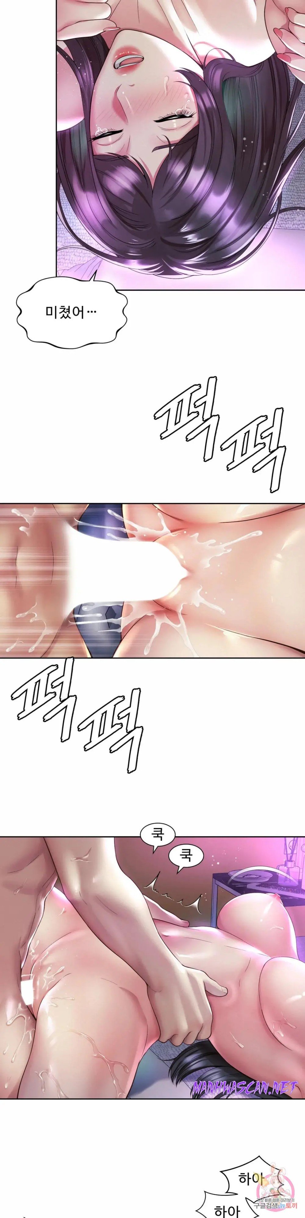 Workplace Romance Raw - Chapter 31 Page 14