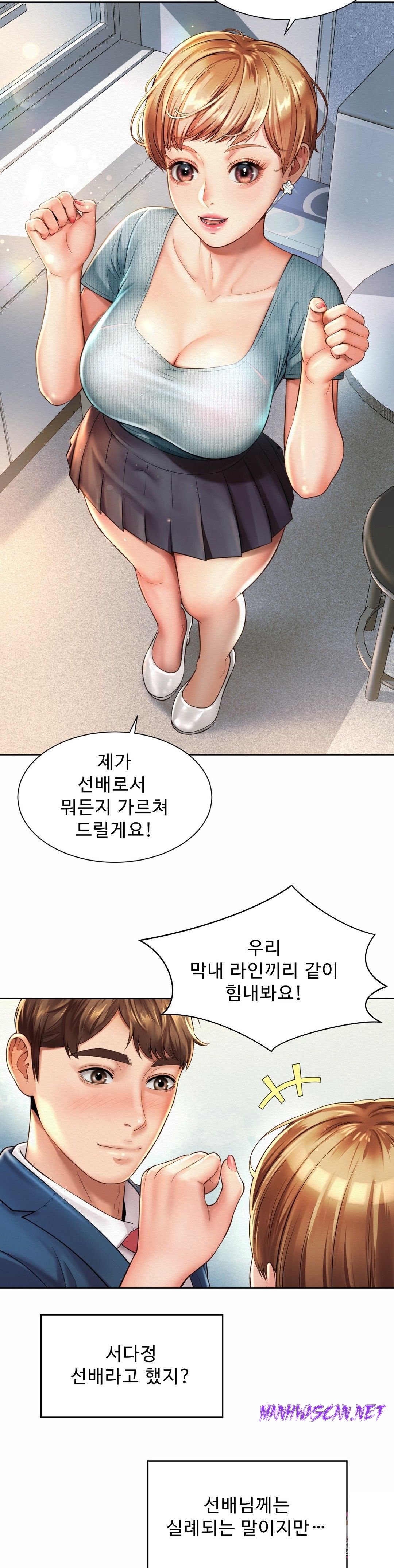 Workplace Romance Raw - Chapter 6 Page 21