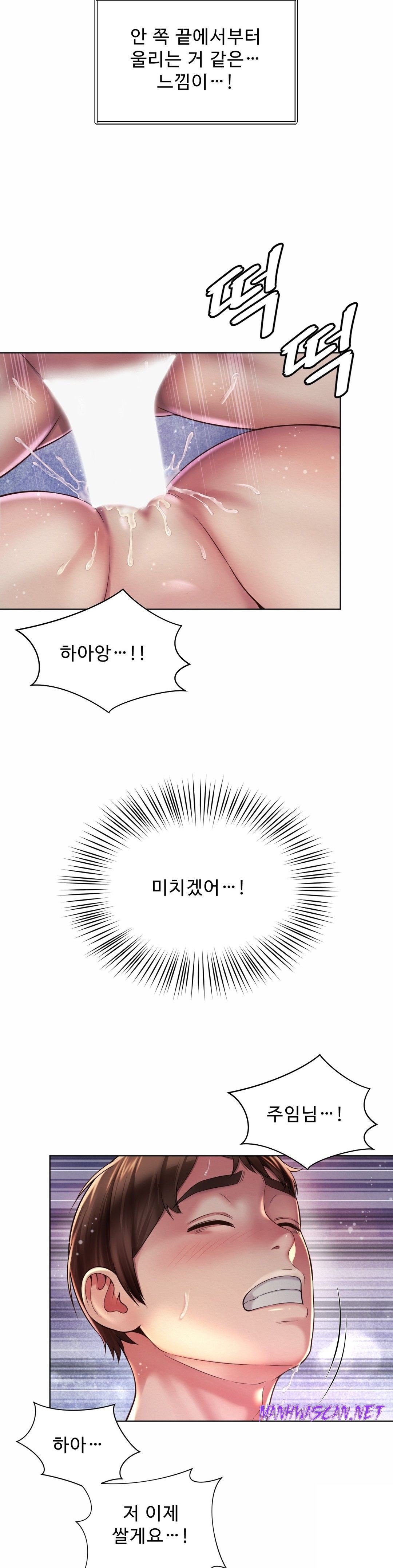 Workplace Romance Raw - Chapter 6 Page 4