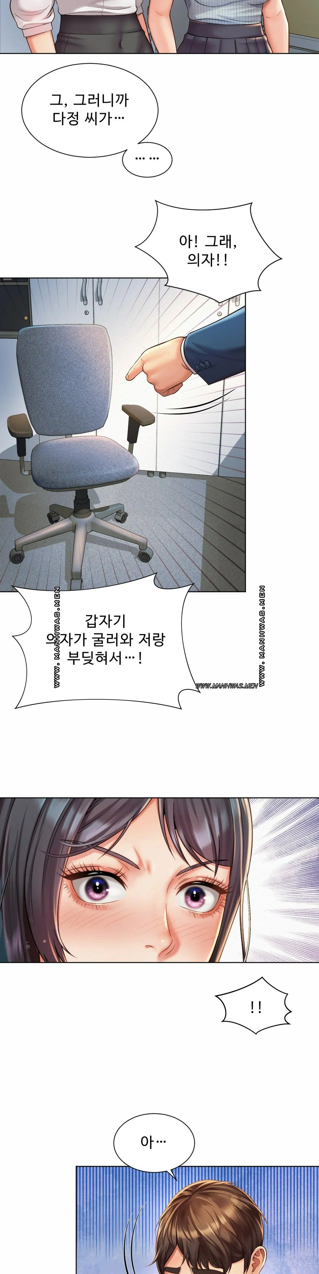 Workplace Romance Raw - Chapter 7 Page 6