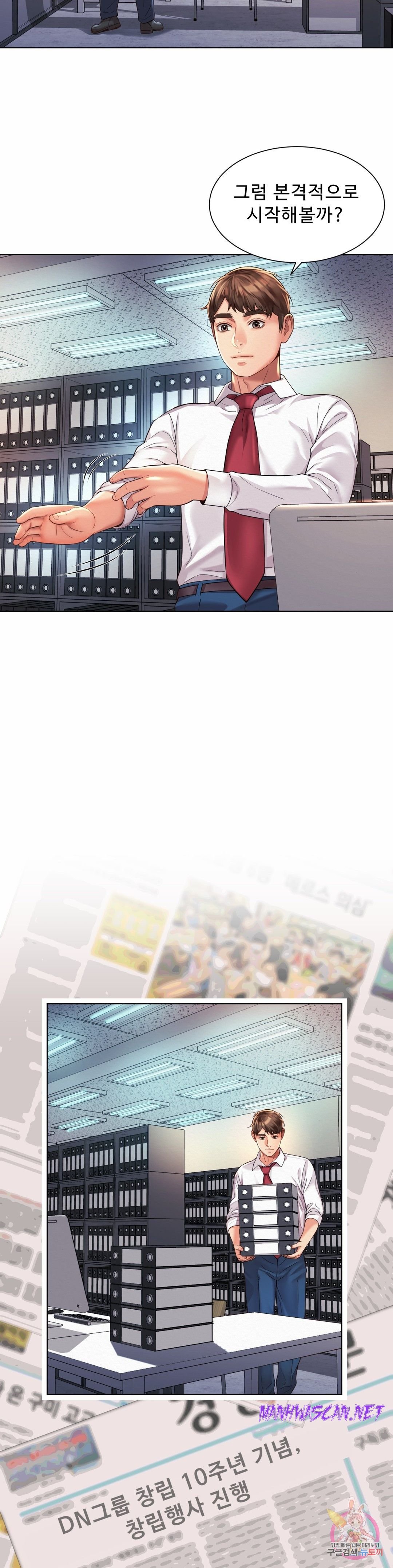 Workplace Romance Raw - Chapter 8 Page 17