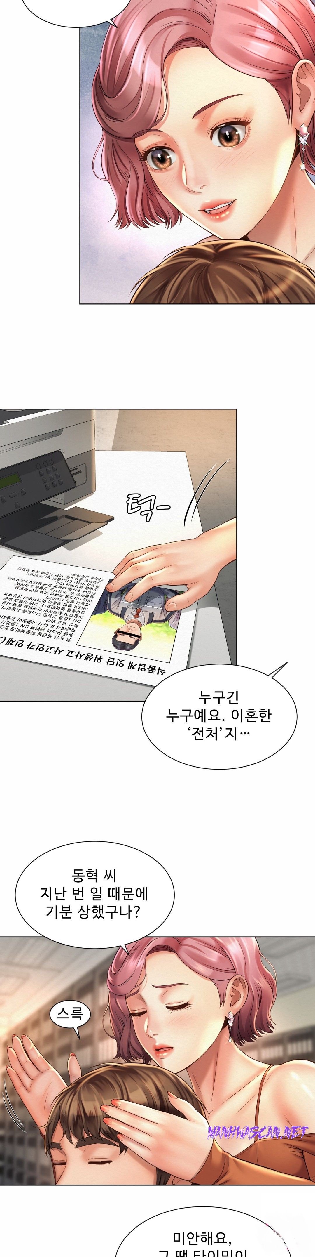 Workplace Romance Raw - Chapter 8 Page 22