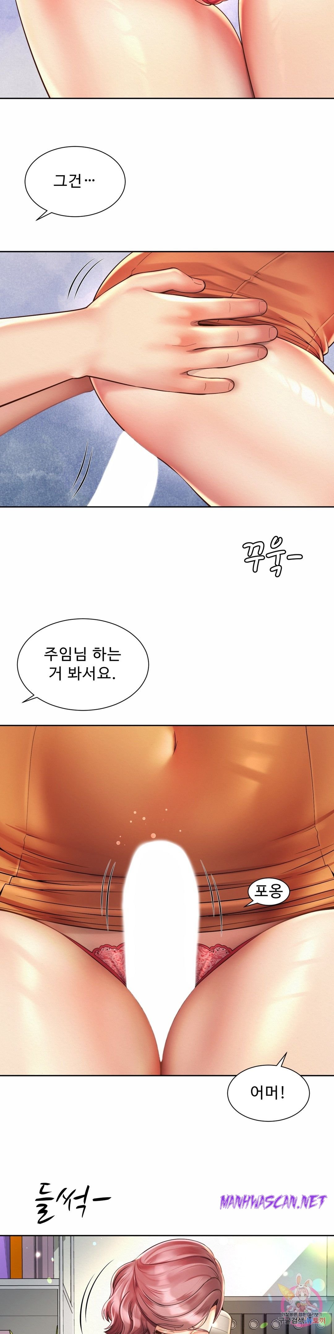 Workplace Romance Raw - Chapter 9 Page 11