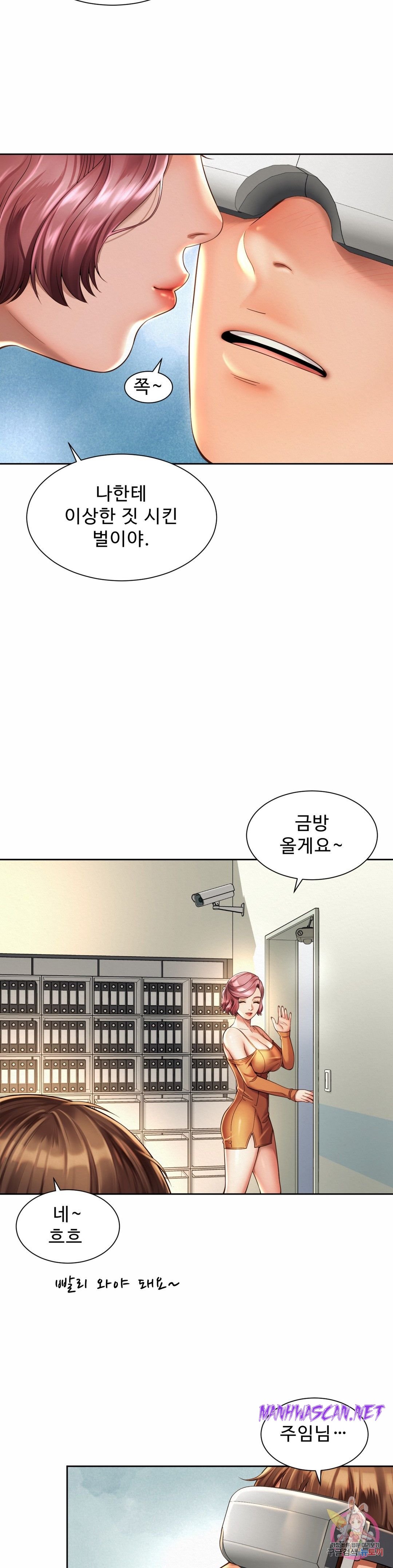 Workplace Romance Raw - Chapter 9 Page 18