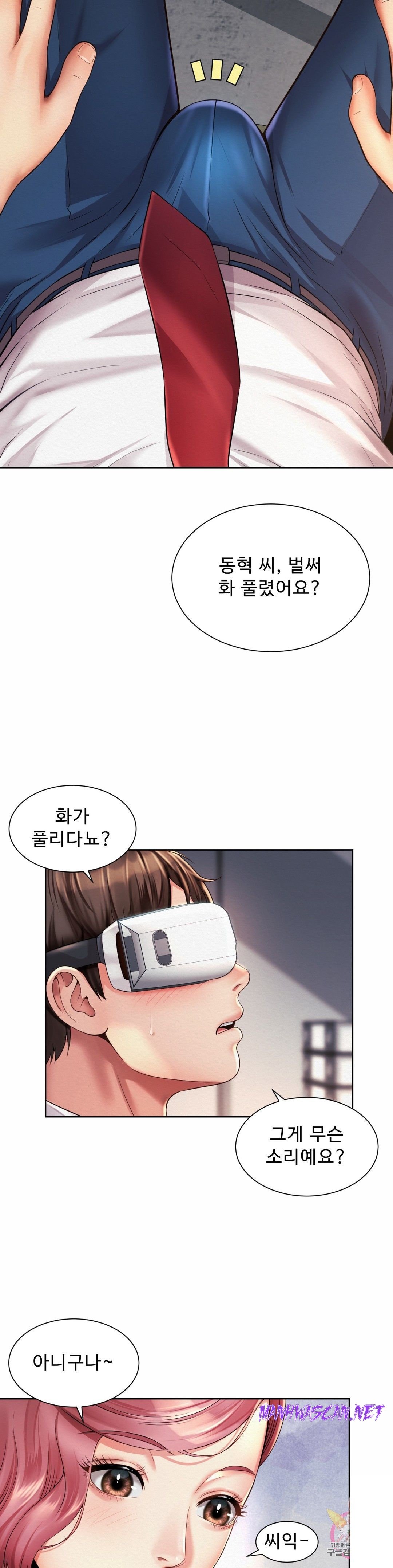 Workplace Romance Raw - Chapter 9 Page 2