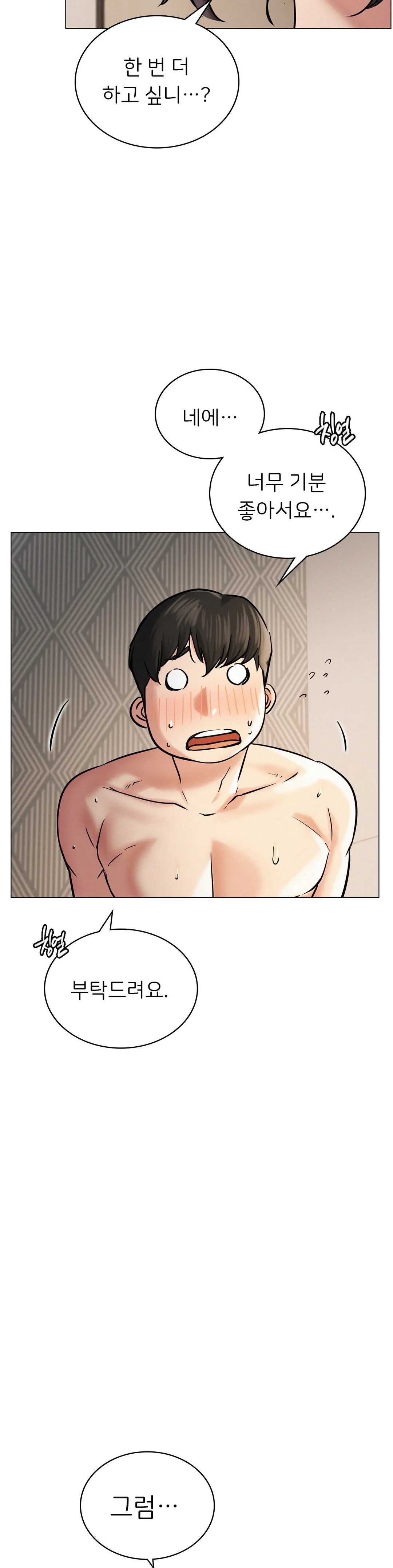 Living With a Broke Ass Woman Raw - Chapter 11 Page 28