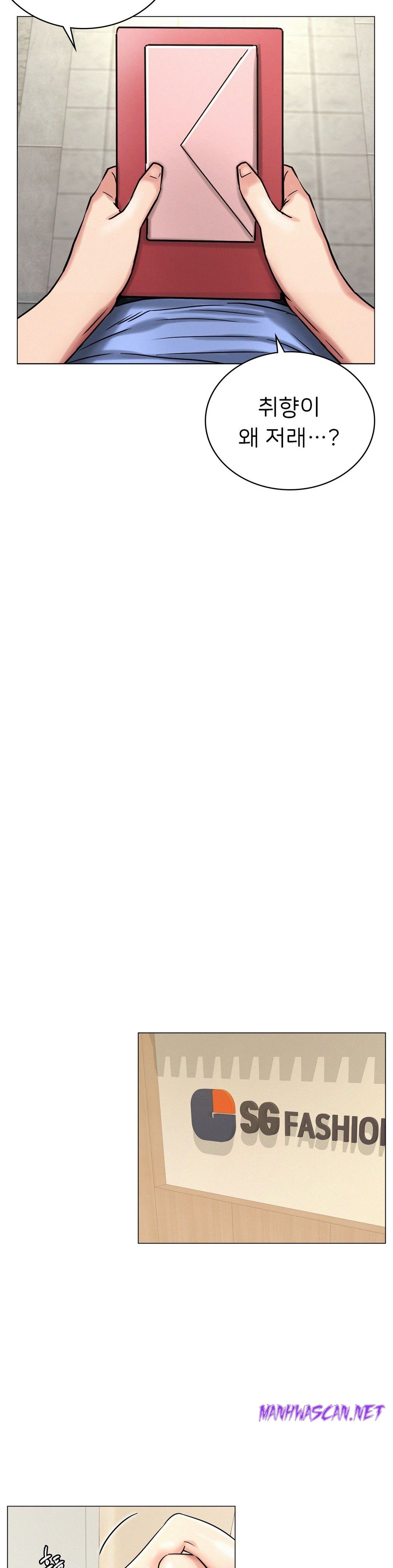 Living With a Broke Ass Woman Raw - Chapter 13 Page 12