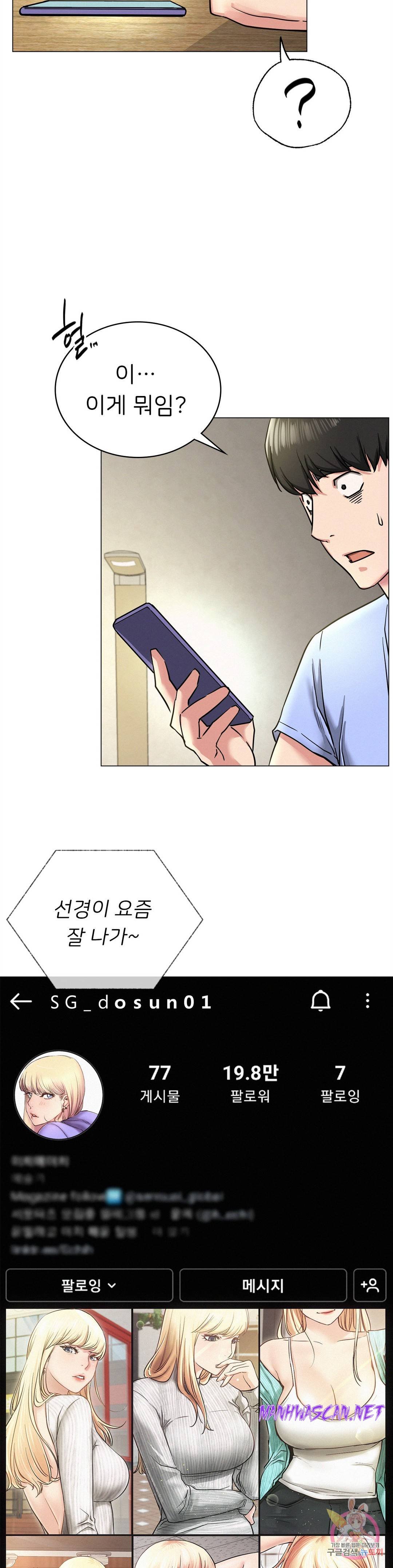 Living With a Broke Ass Woman Raw - Chapter 13 Page 26