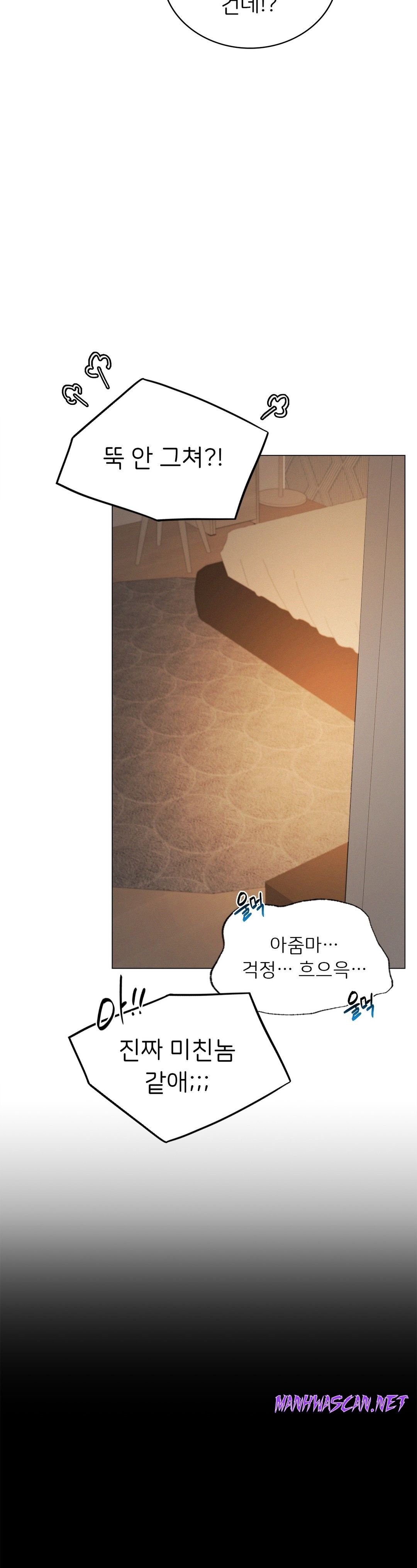 Living With a Broke Ass Woman Raw - Chapter 14 Page 16