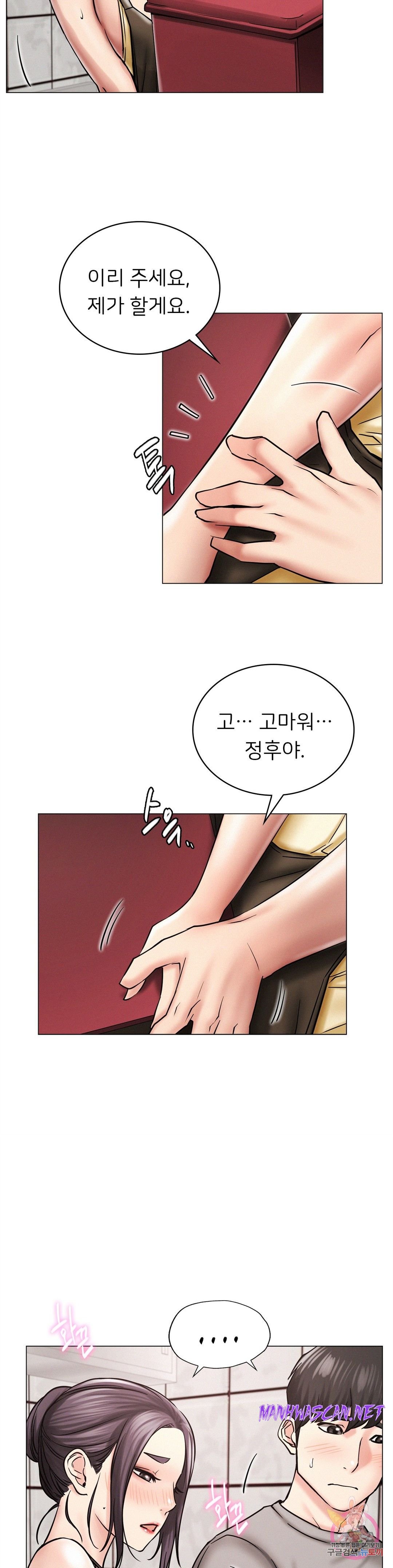 Living With a Broke Ass Woman Raw - Chapter 14 Page 27