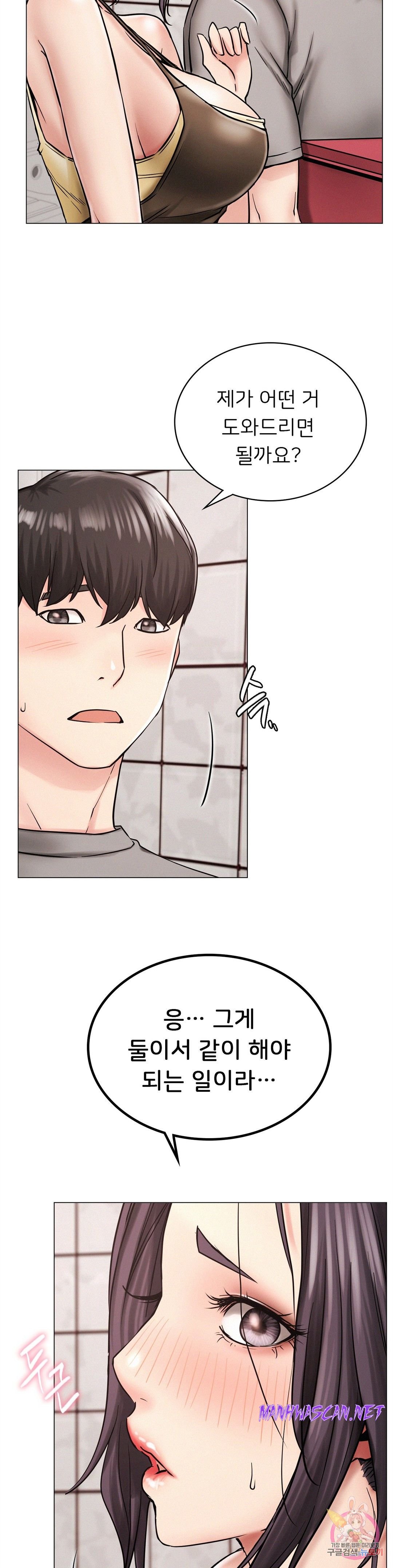 Living With a Broke Ass Woman Raw - Chapter 14 Page 28