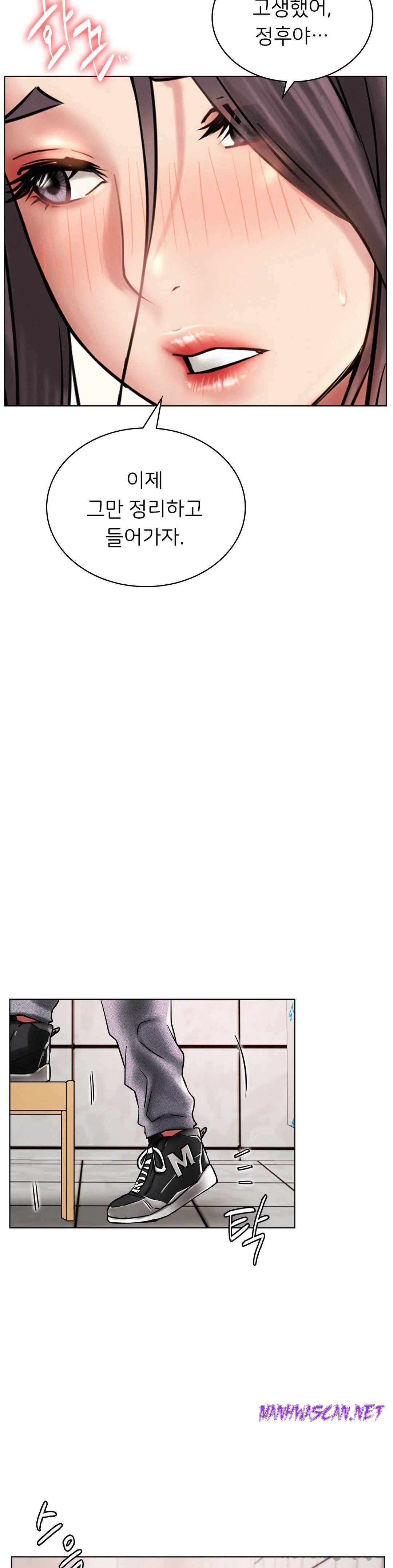 Living With a Broke Ass Woman Raw - Chapter 15 Page 15