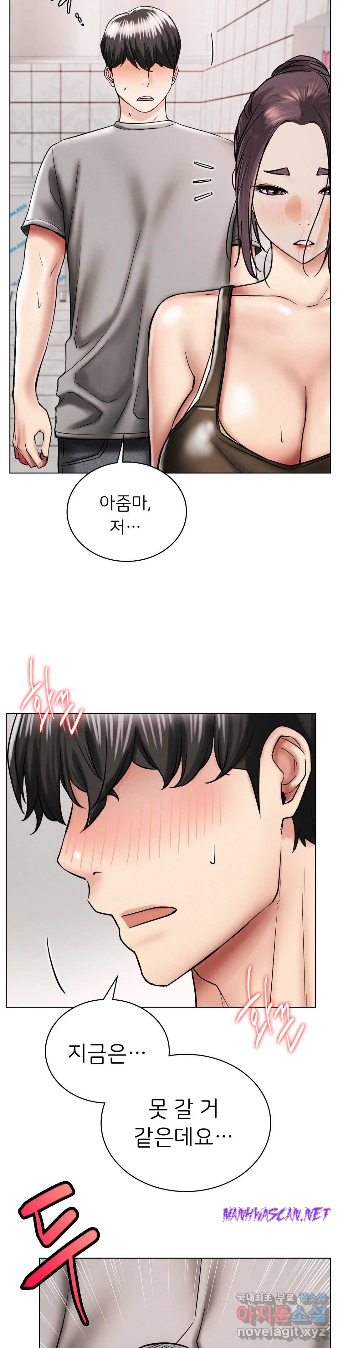 Living With a Broke Ass Woman Raw - Chapter 15 Page 16