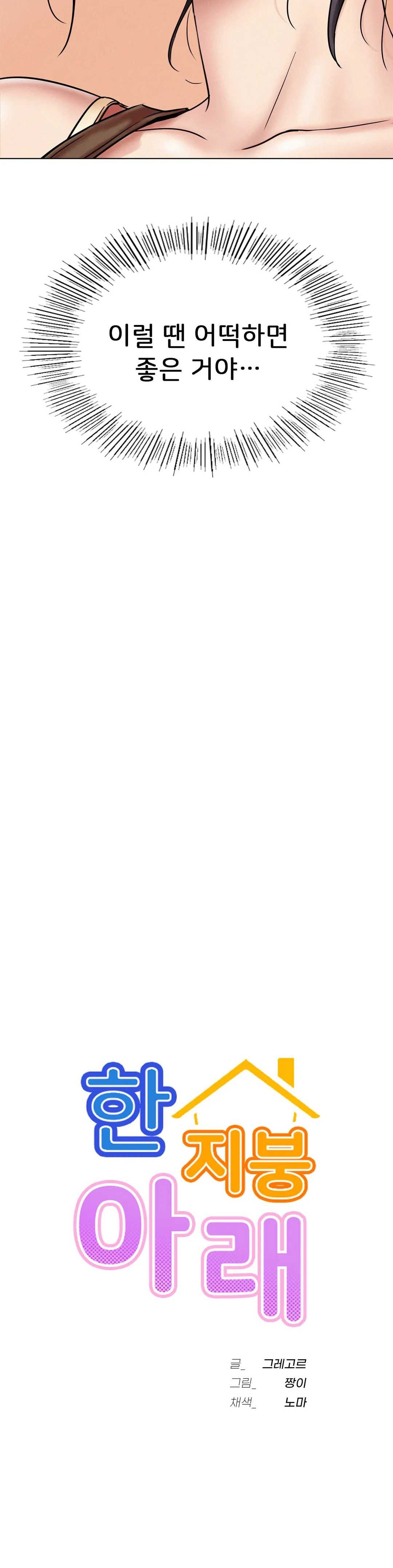 Living With a Broke Ass Woman Raw - Chapter 15 Page 20