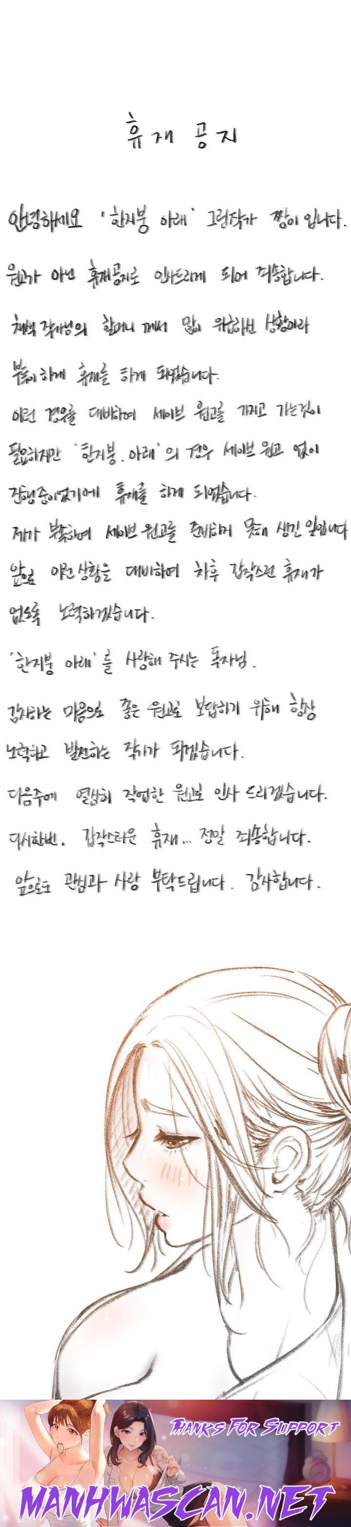 Living With a Broke Ass Woman Raw - Chapter 16.5 Page 1