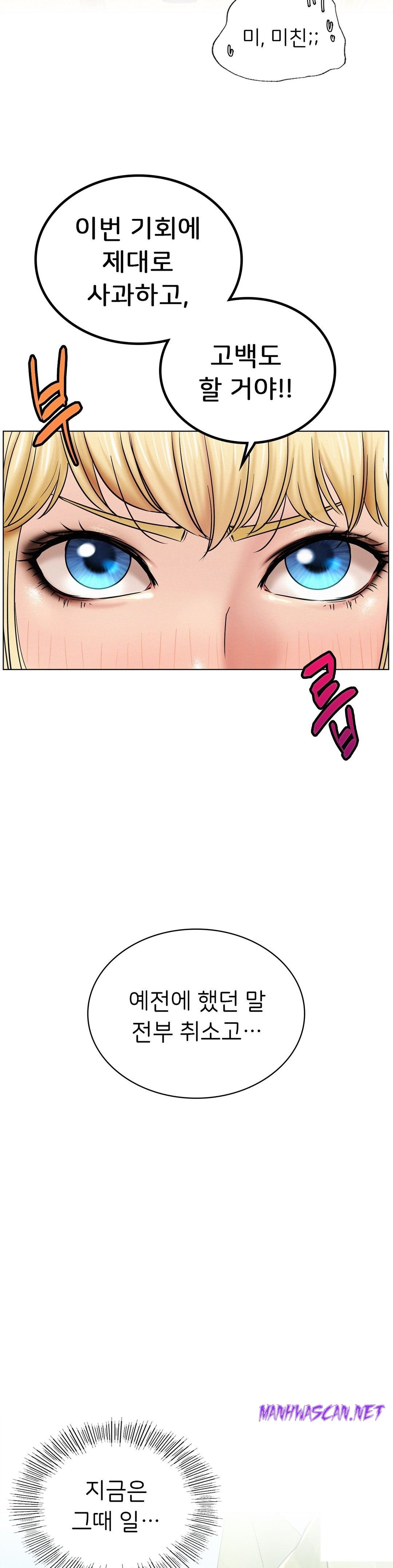 Living With a Broke Ass Woman Raw - Chapter 17 Page 13