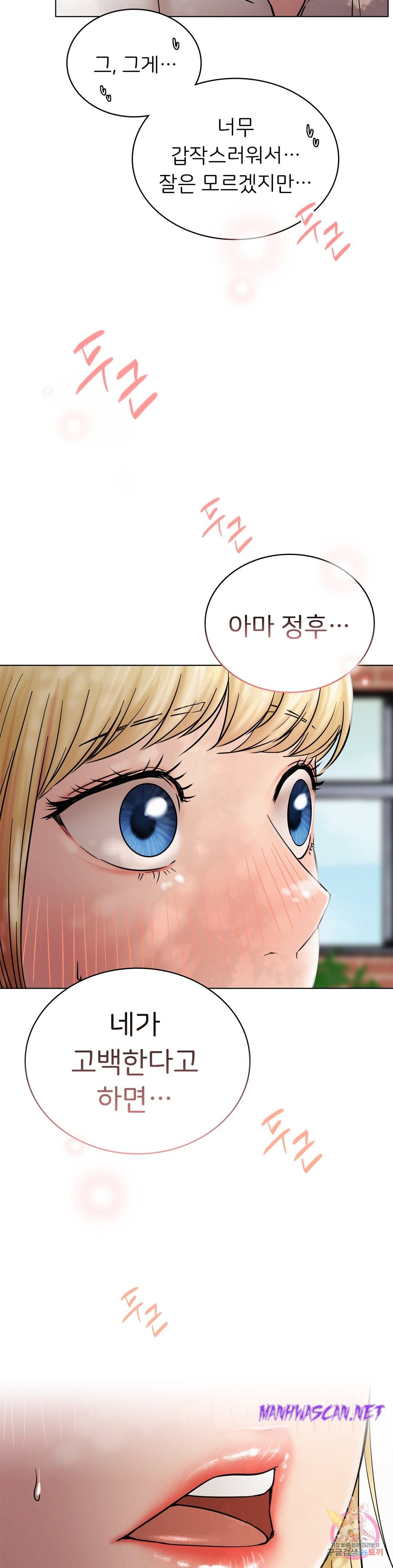 Living With a Broke Ass Woman Raw - Chapter 17 Page 19