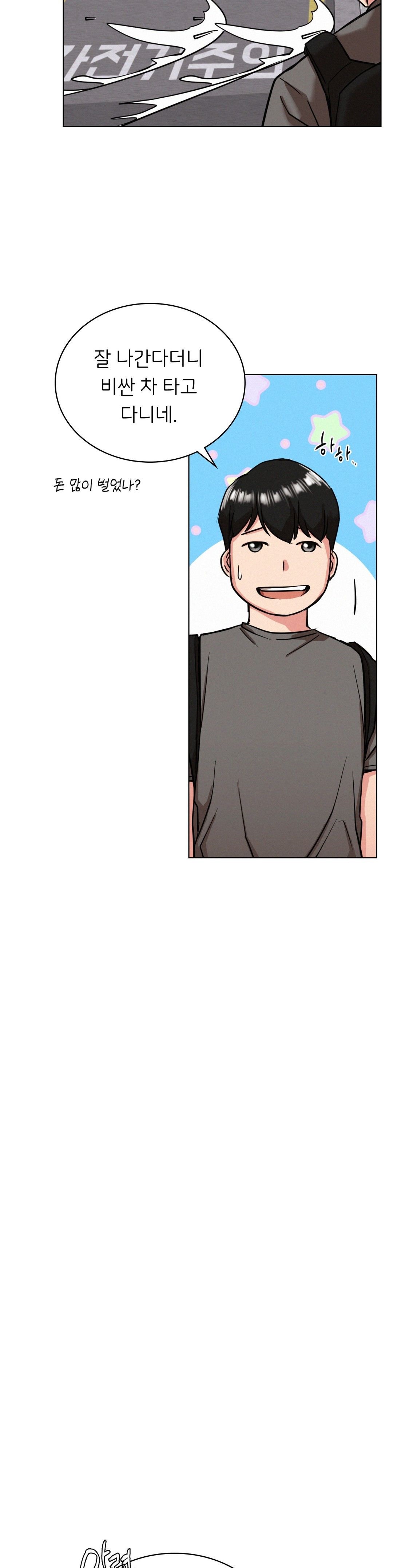 Living With a Broke Ass Woman Raw - Chapter 19 Page 29