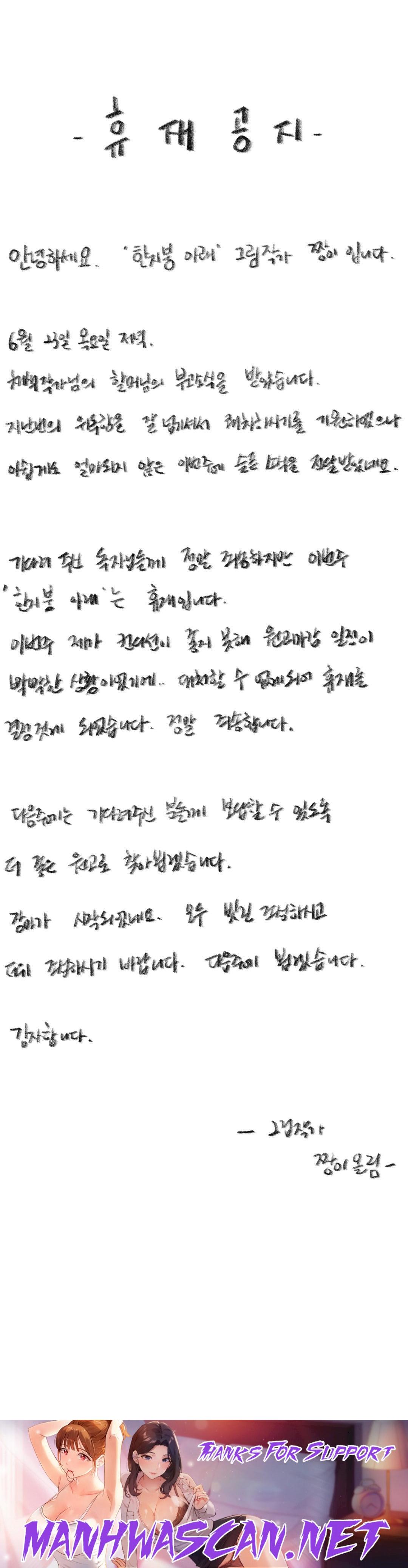 Living With a Broke Ass Woman Raw - Chapter 20.5 Page 1