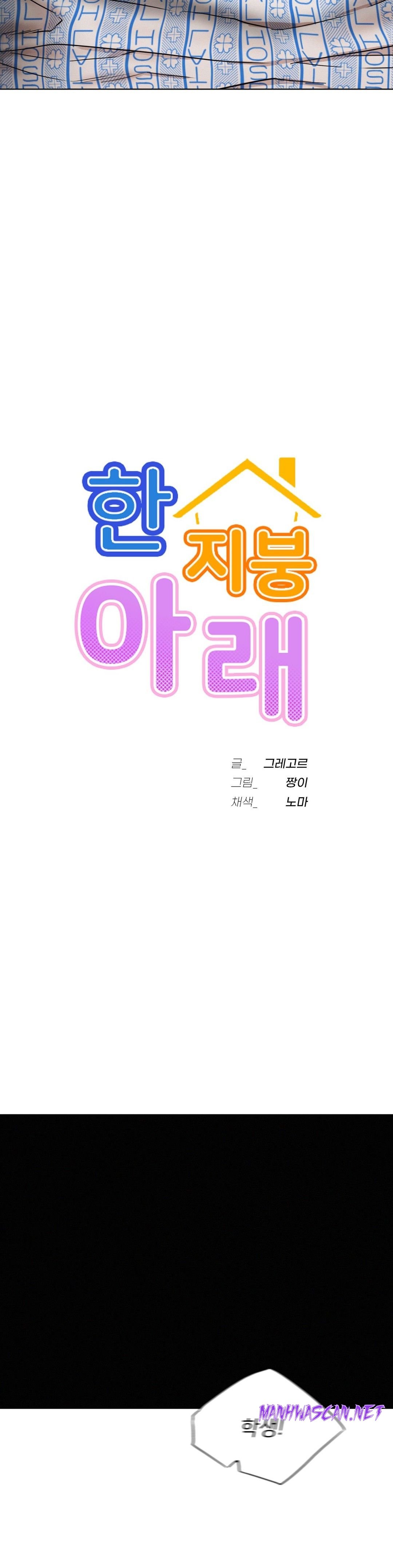 Living With a Broke Ass Woman Raw - Chapter 20 Page 3