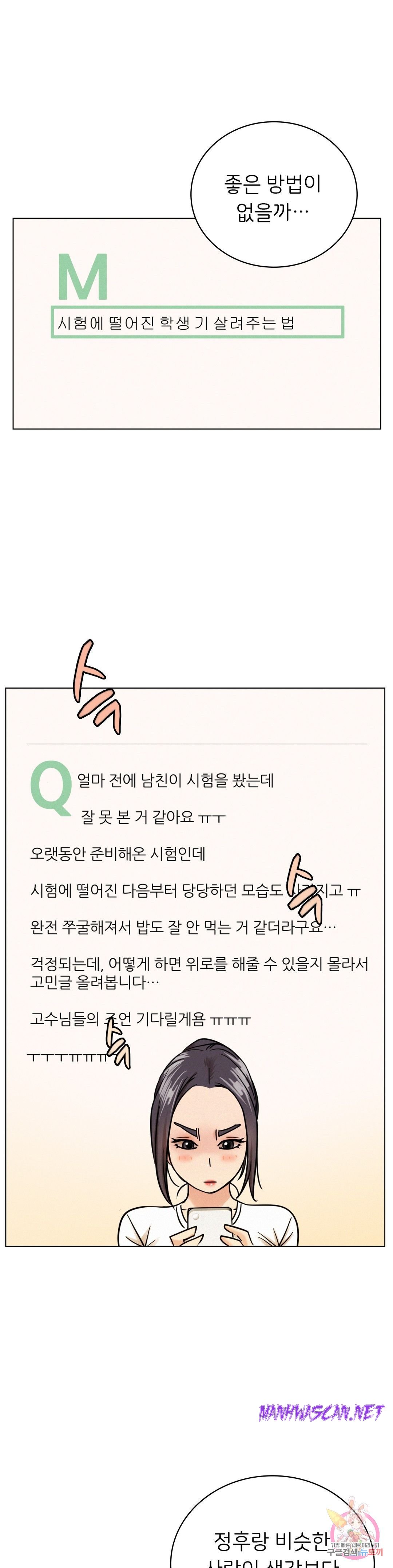 Living With a Broke Ass Woman Raw - Chapter 20 Page 33