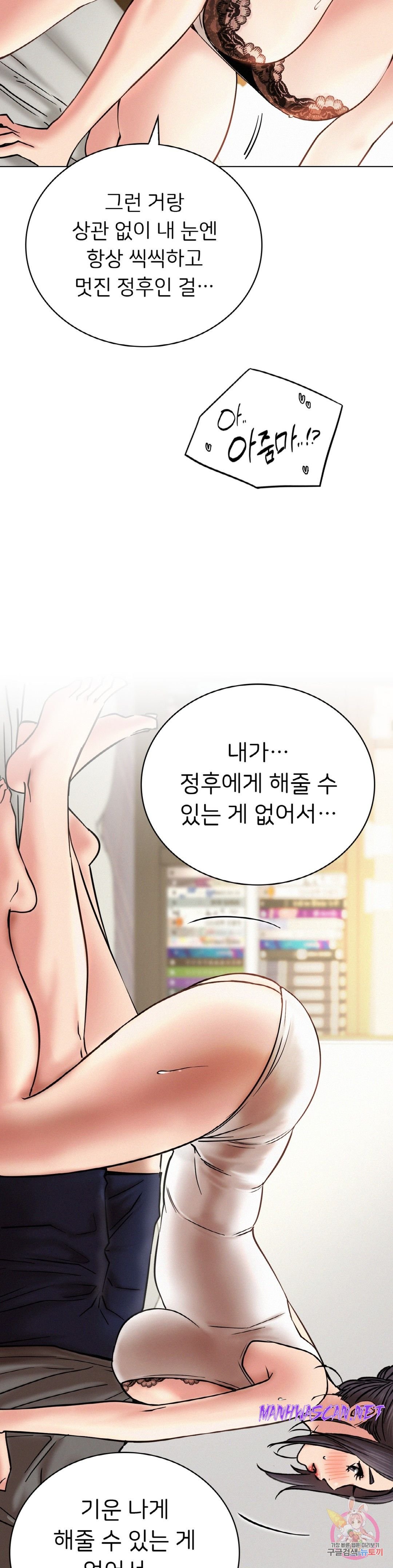 Living With a Broke Ass Woman Raw - Chapter 21 Page 20