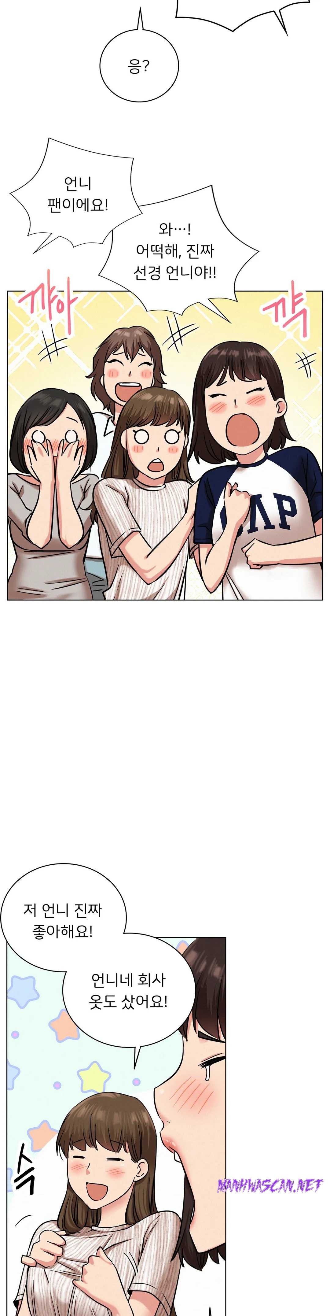 Living With a Broke Ass Woman Raw - Chapter 22 Page 6