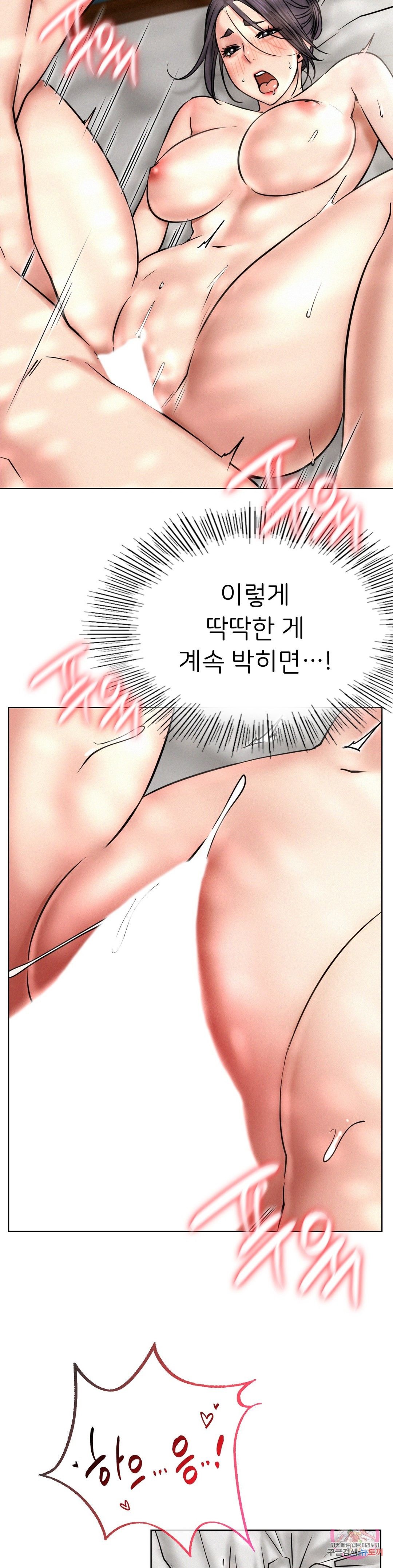 Living With a Broke Ass Woman Raw - Chapter 24 Page 13