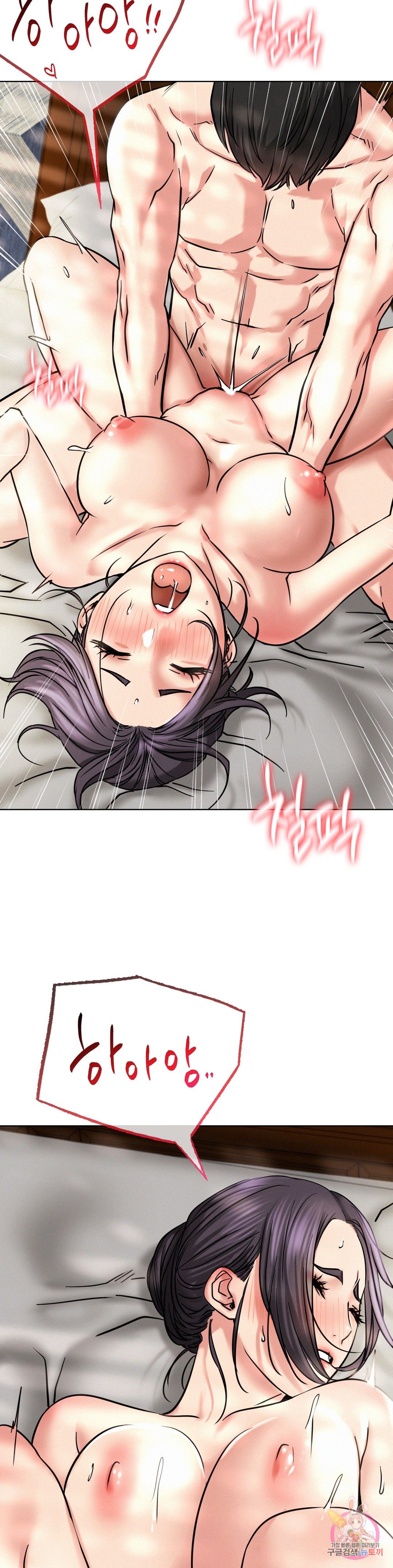 Living With a Broke Ass Woman Raw - Chapter 24 Page 17