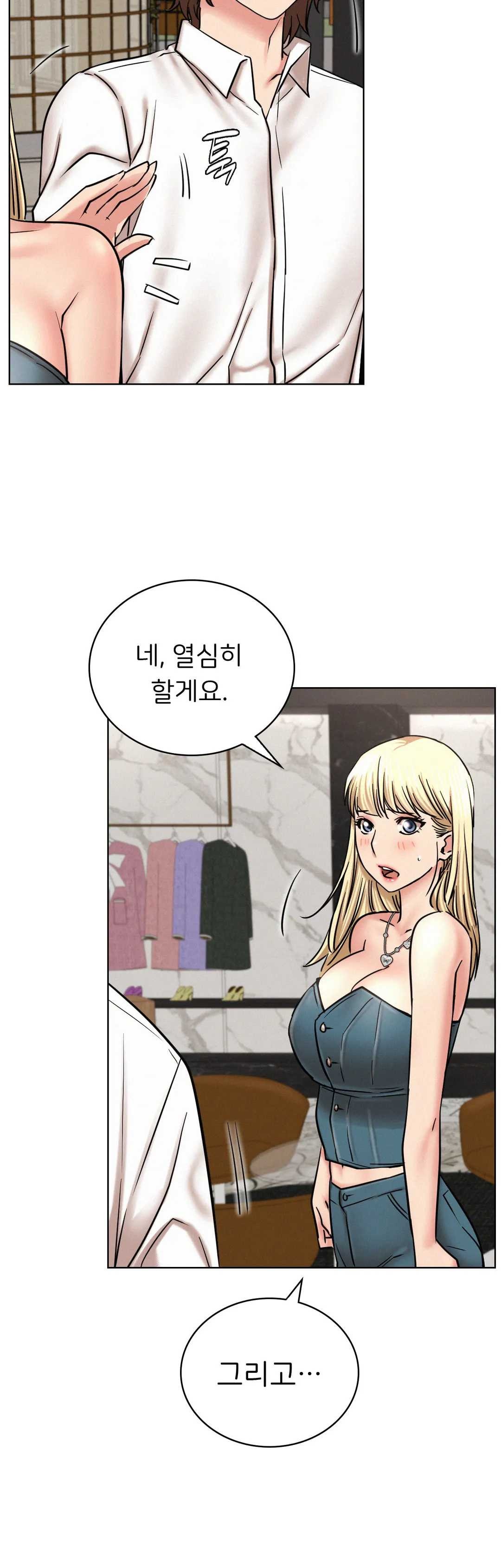 Living With a Broke Ass Woman Raw - Chapter 25 Page 28