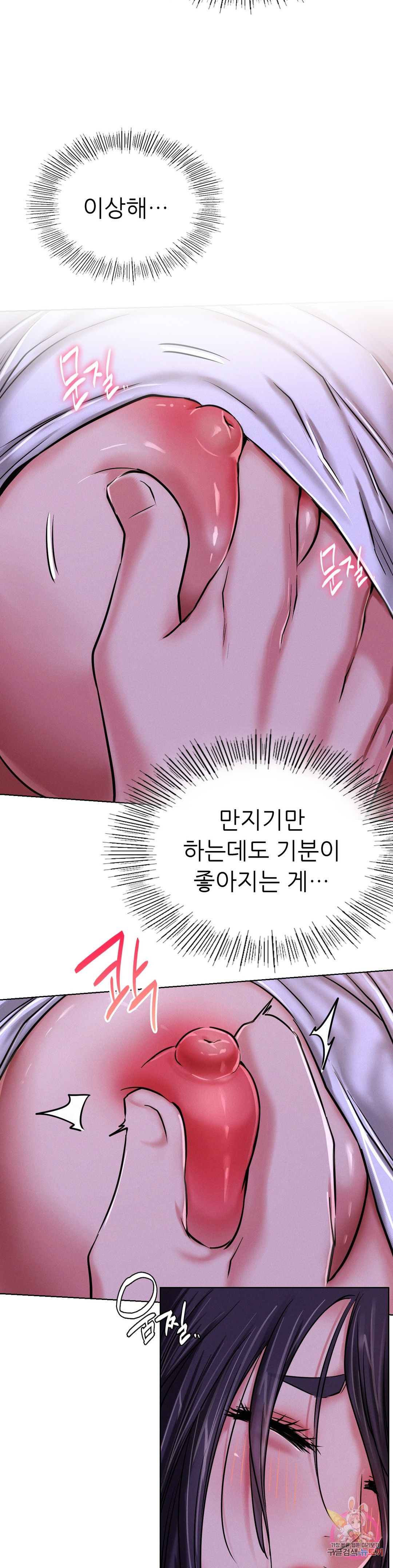 Living With a Broke Ass Woman Raw - Chapter 26 Page 13