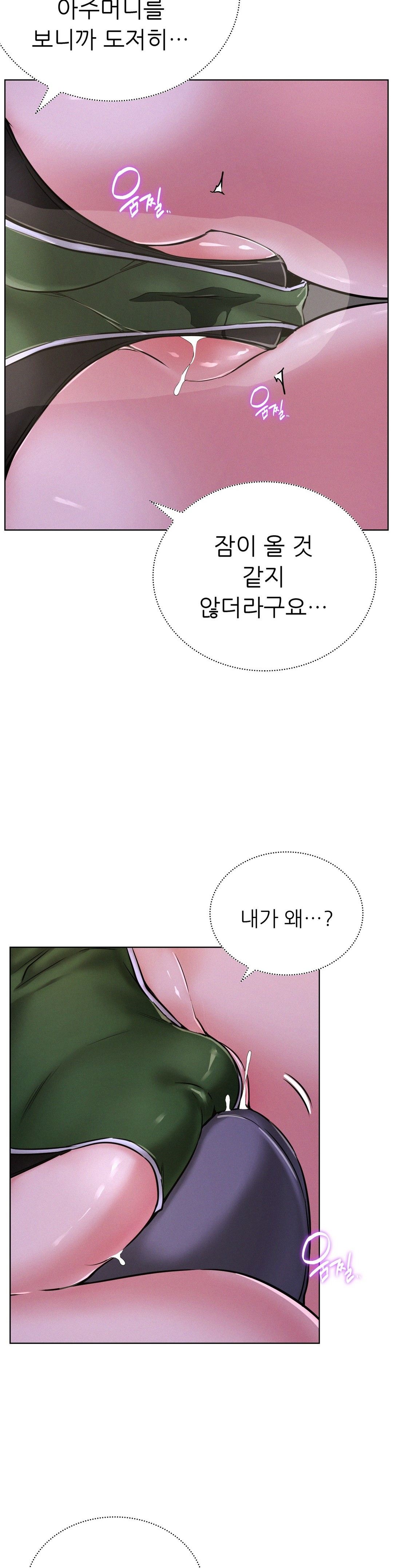 Living With a Broke Ass Woman Raw - Chapter 26 Page 22