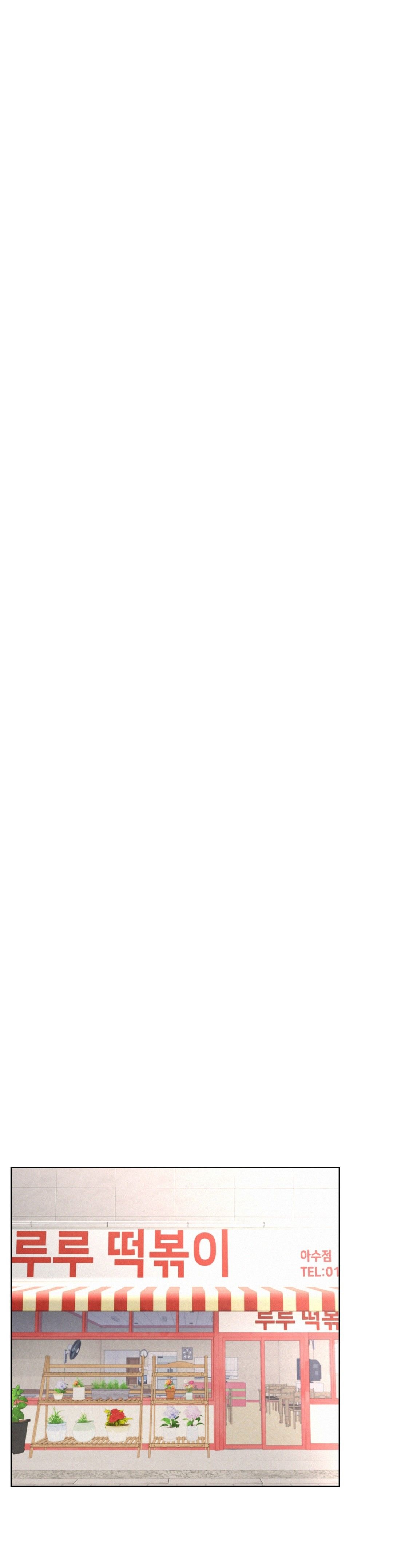 Living With a Broke Ass Woman Raw - Chapter 27 Page 21