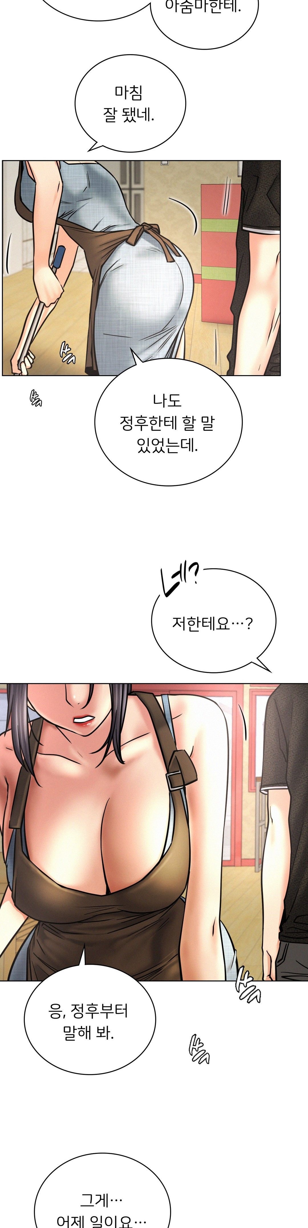 Living With a Broke Ass Woman Raw - Chapter 27 Page 24