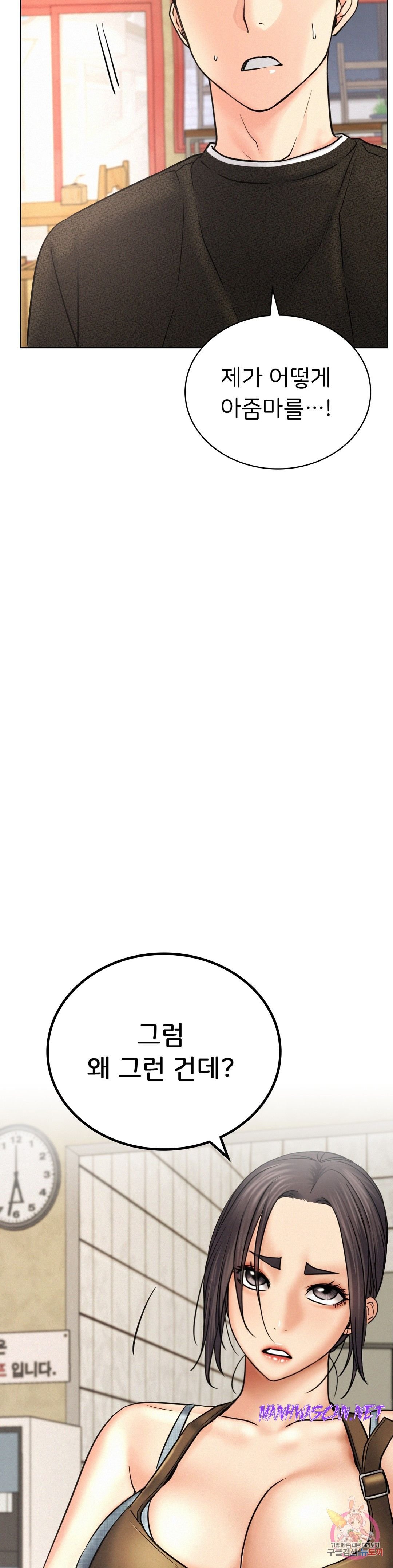 Living With a Broke Ass Woman Raw - Chapter 27 Page 27