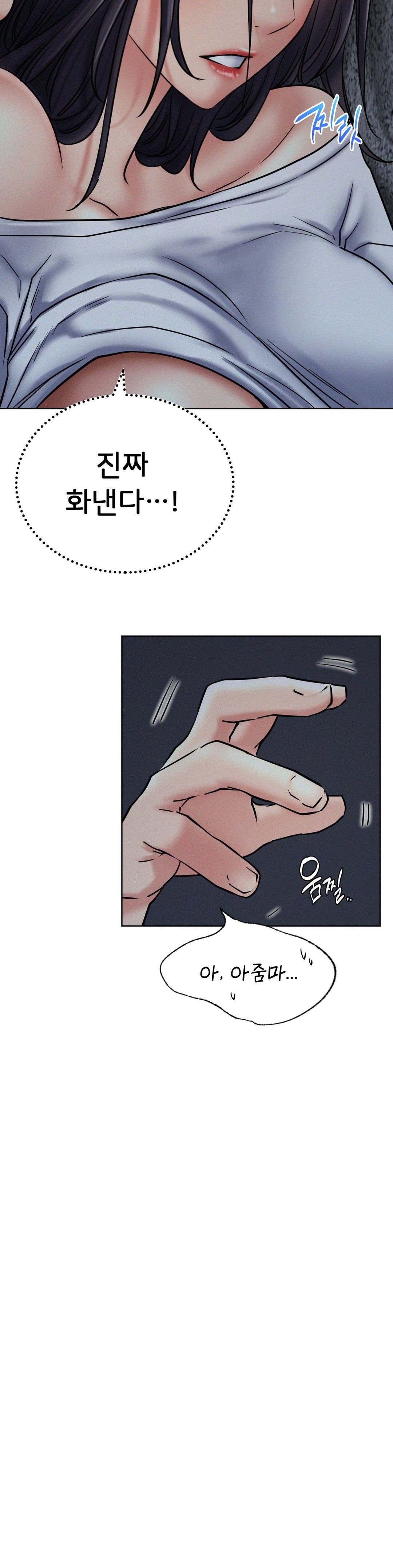 Living With a Broke Ass Woman Raw - Chapter 27 Page 8