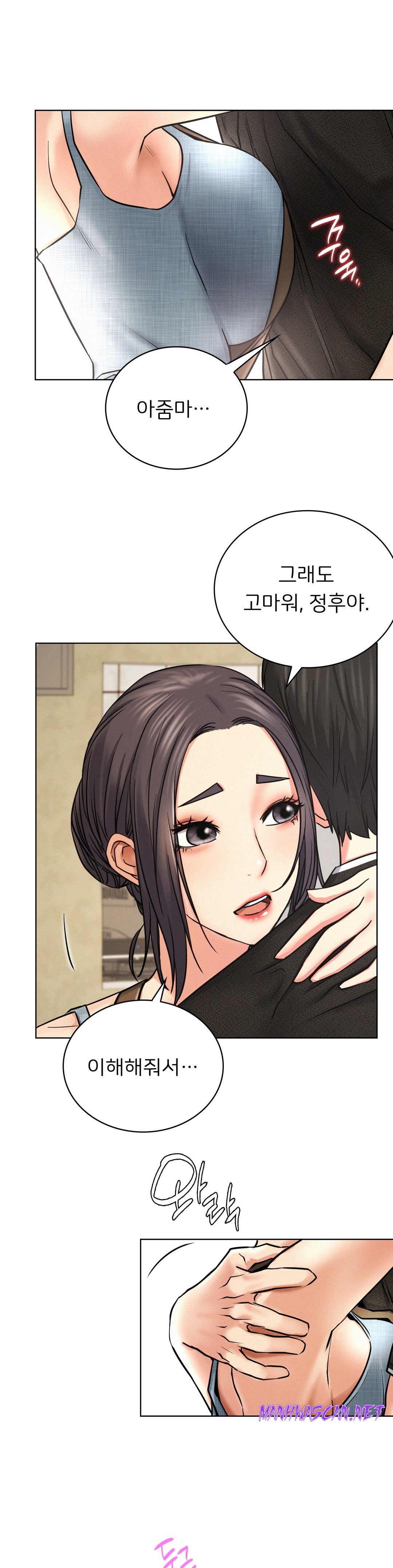 Living With a Broke Ass Woman Raw - Chapter 28 Page 1