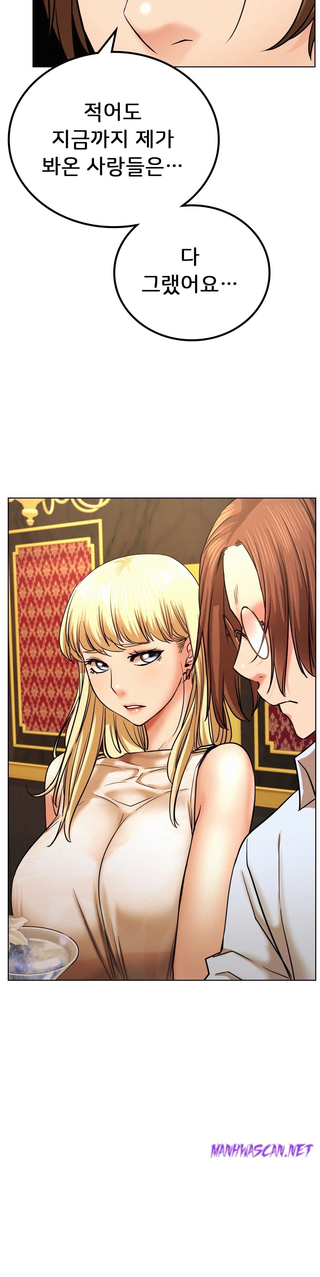 Living With a Broke Ass Woman Raw - Chapter 28 Page 22